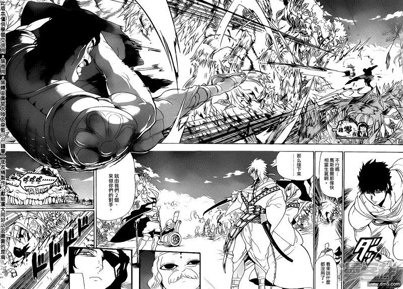 第107话 激.情3