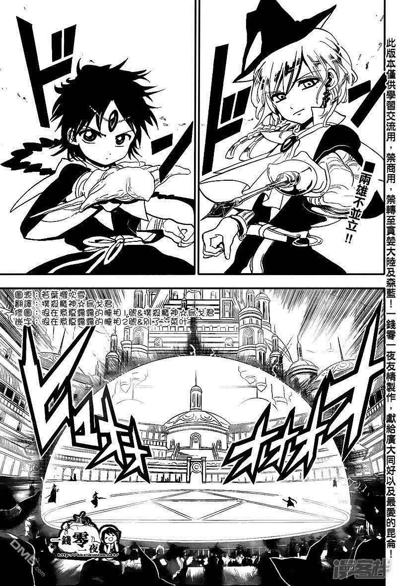 第150话 阿拉丁VS缇特斯4