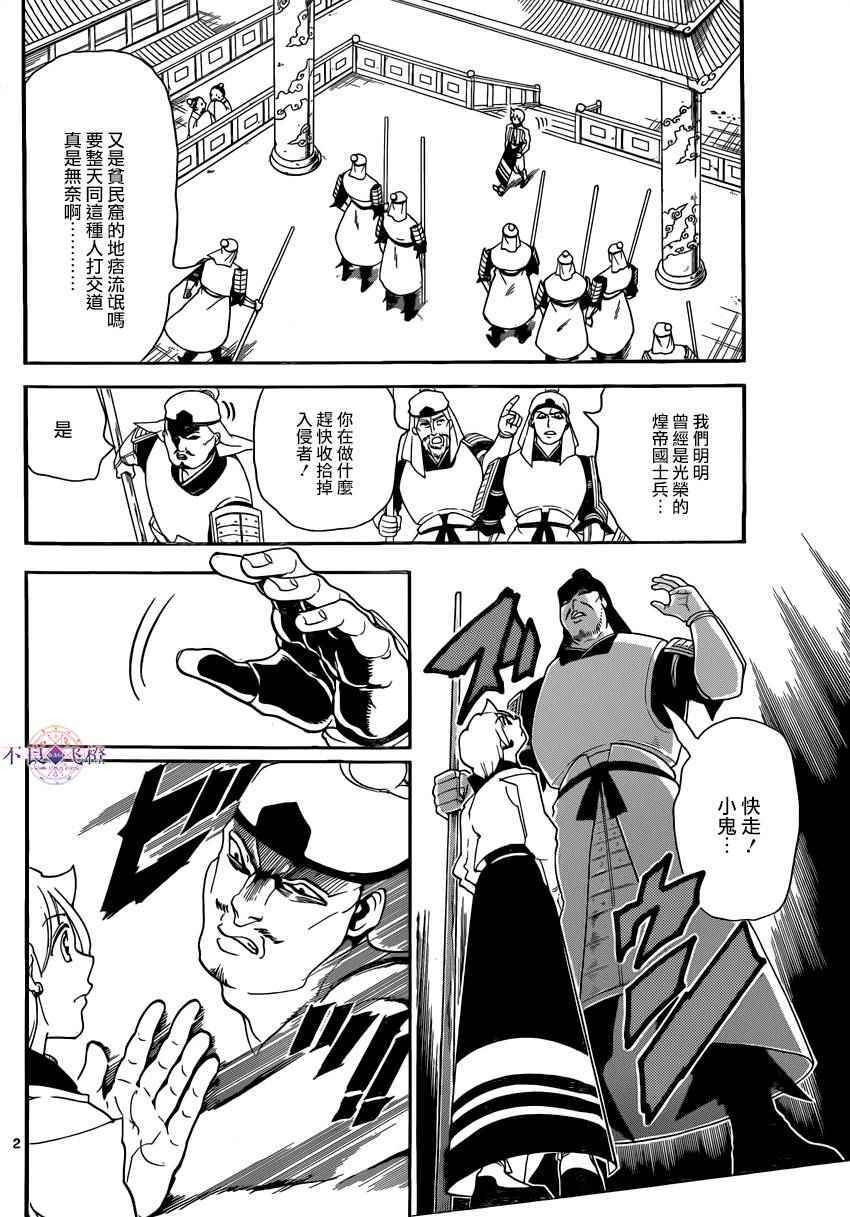 第289话1