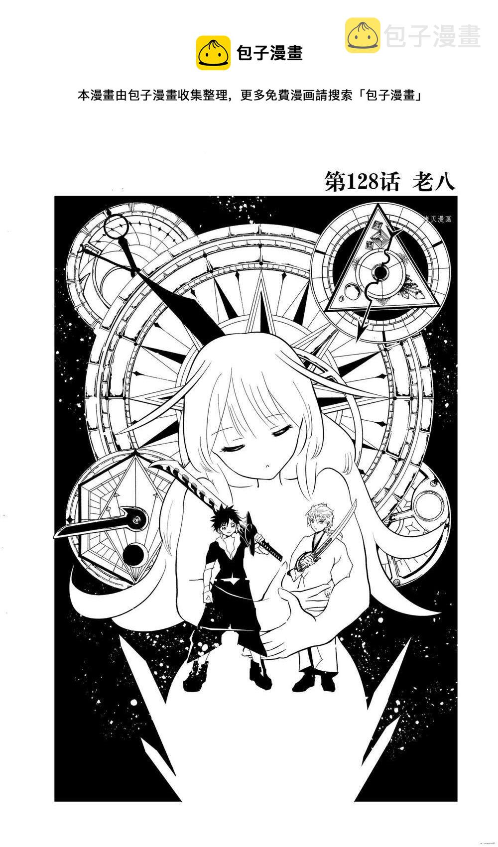 第128话0