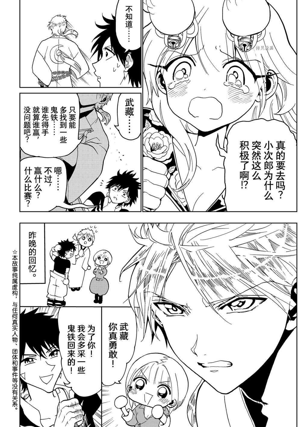 第122话3