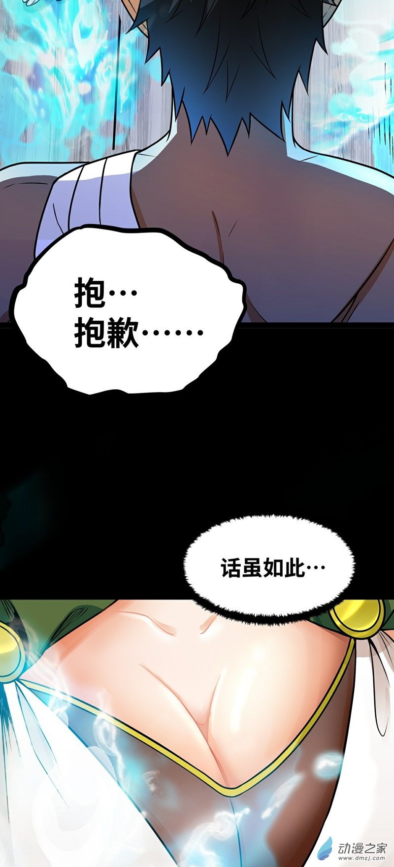第35话 赫莱尔的梦境3