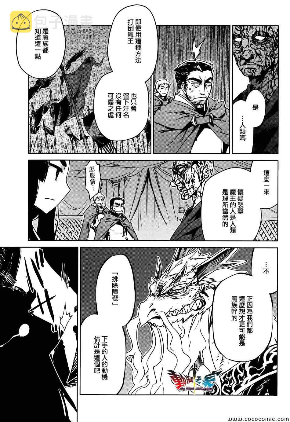 第29话4