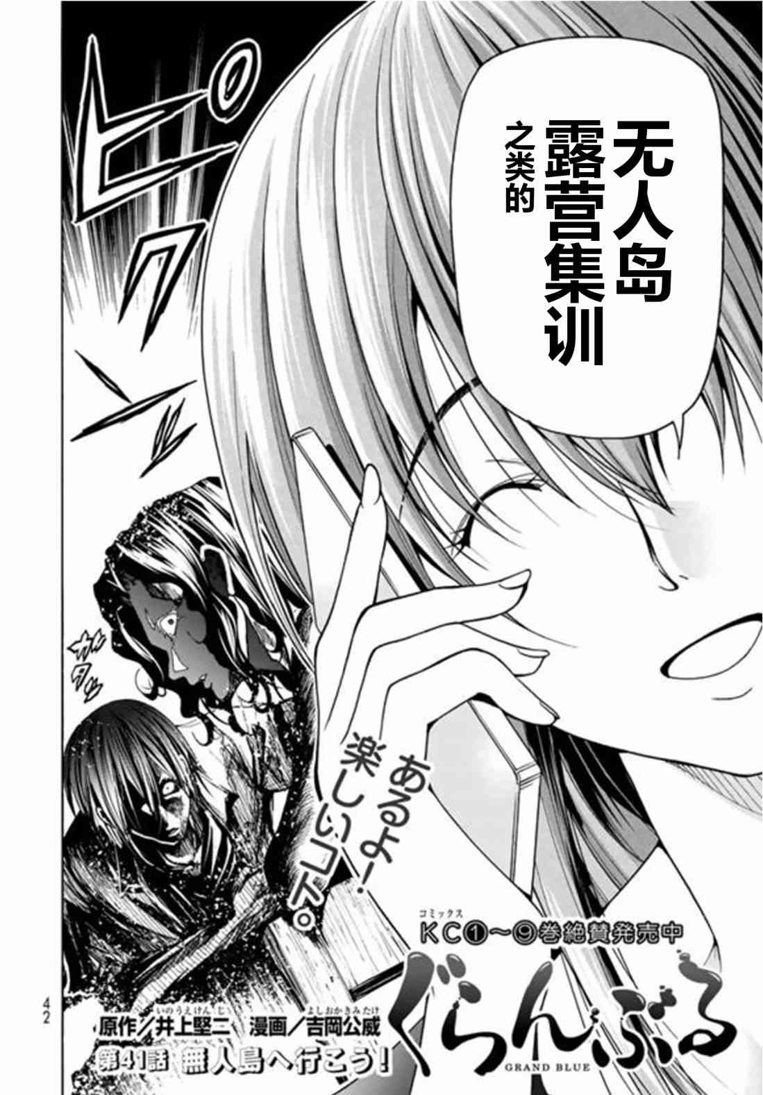 第41话4