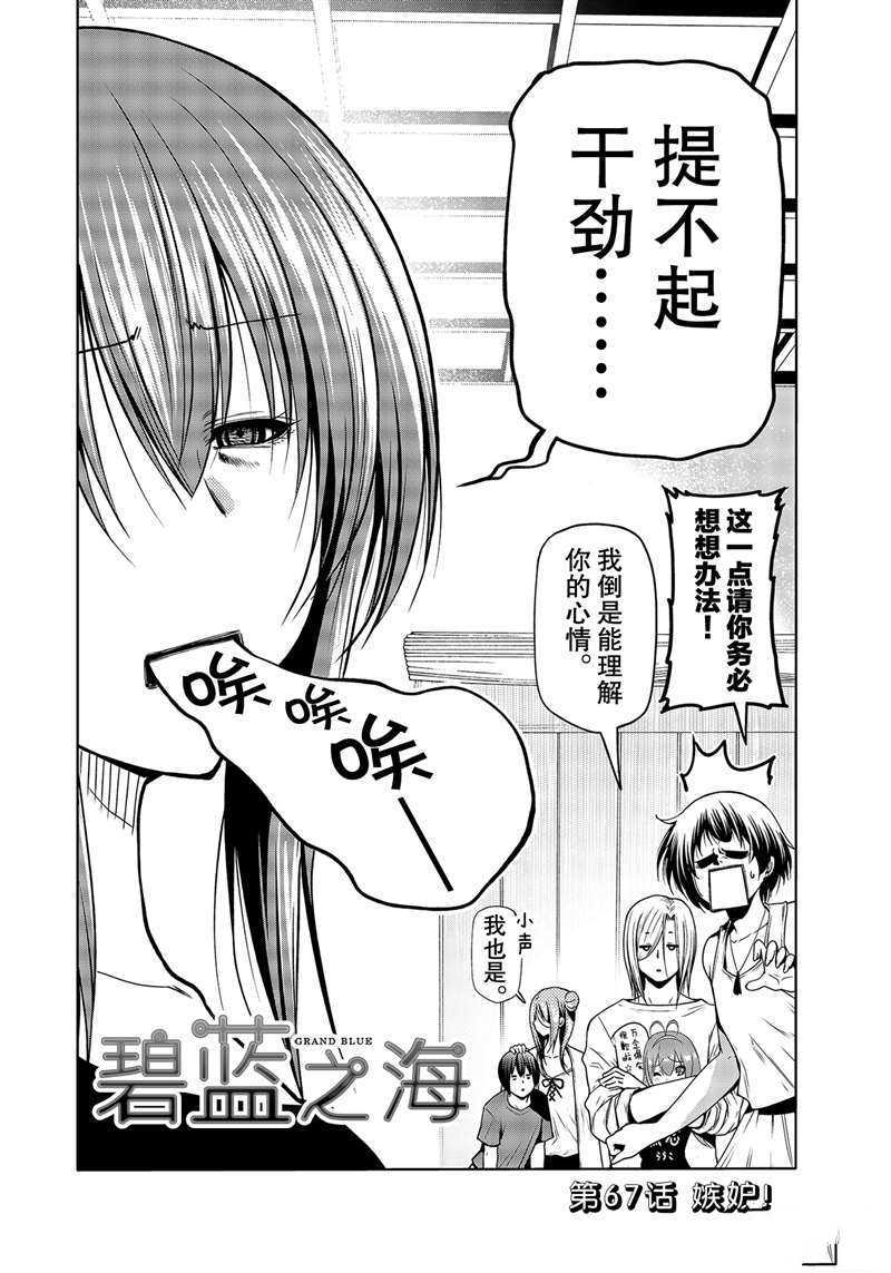 第67话1