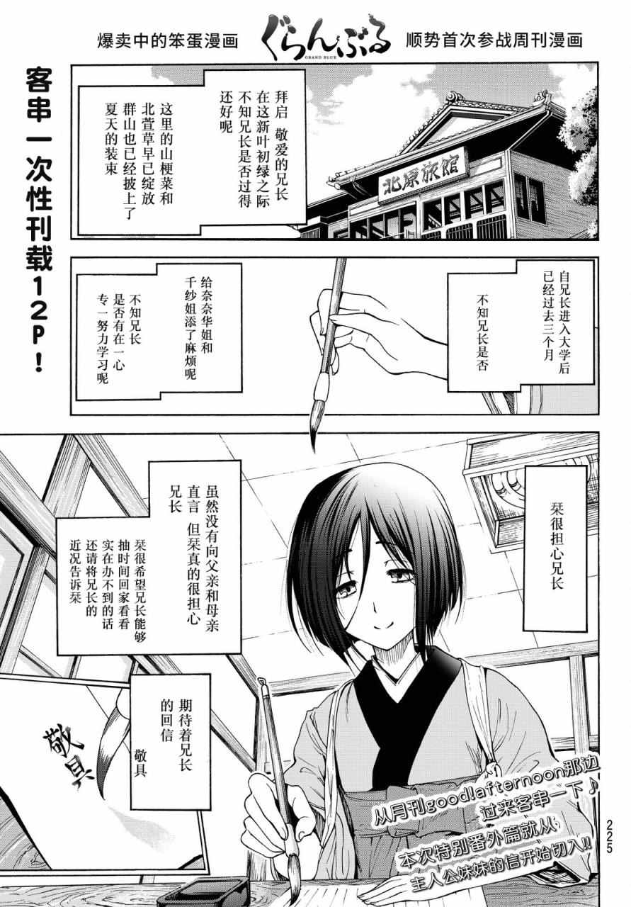 特别番外篇0