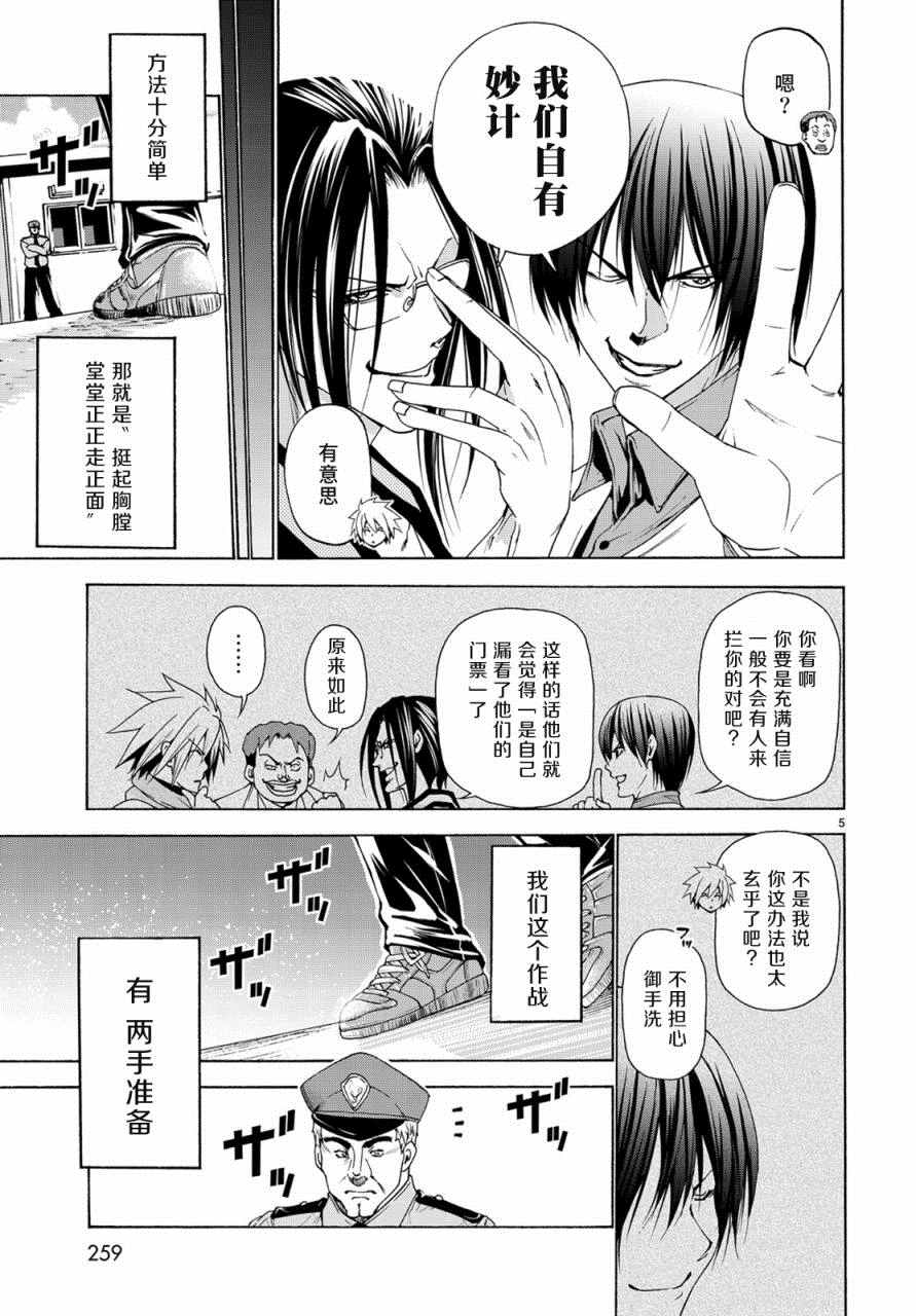 第25话 再访女子大4