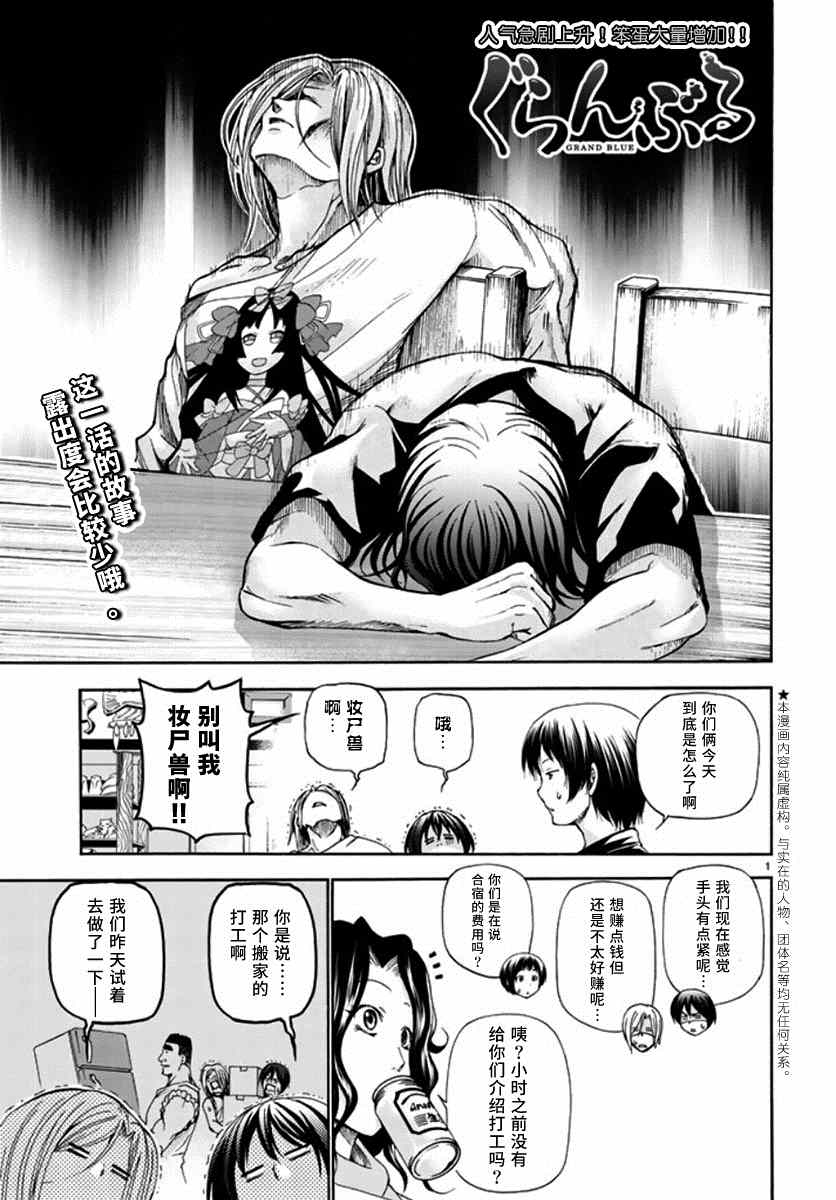 第14话 男人的鸡尾酒0