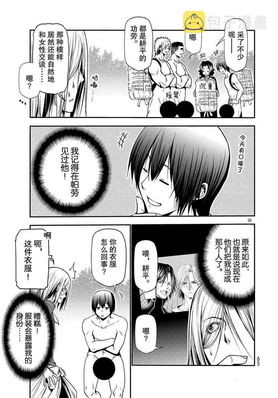 第60话4