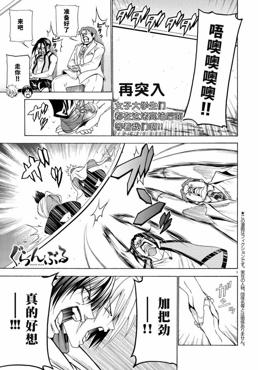 第25话 再访女子大1