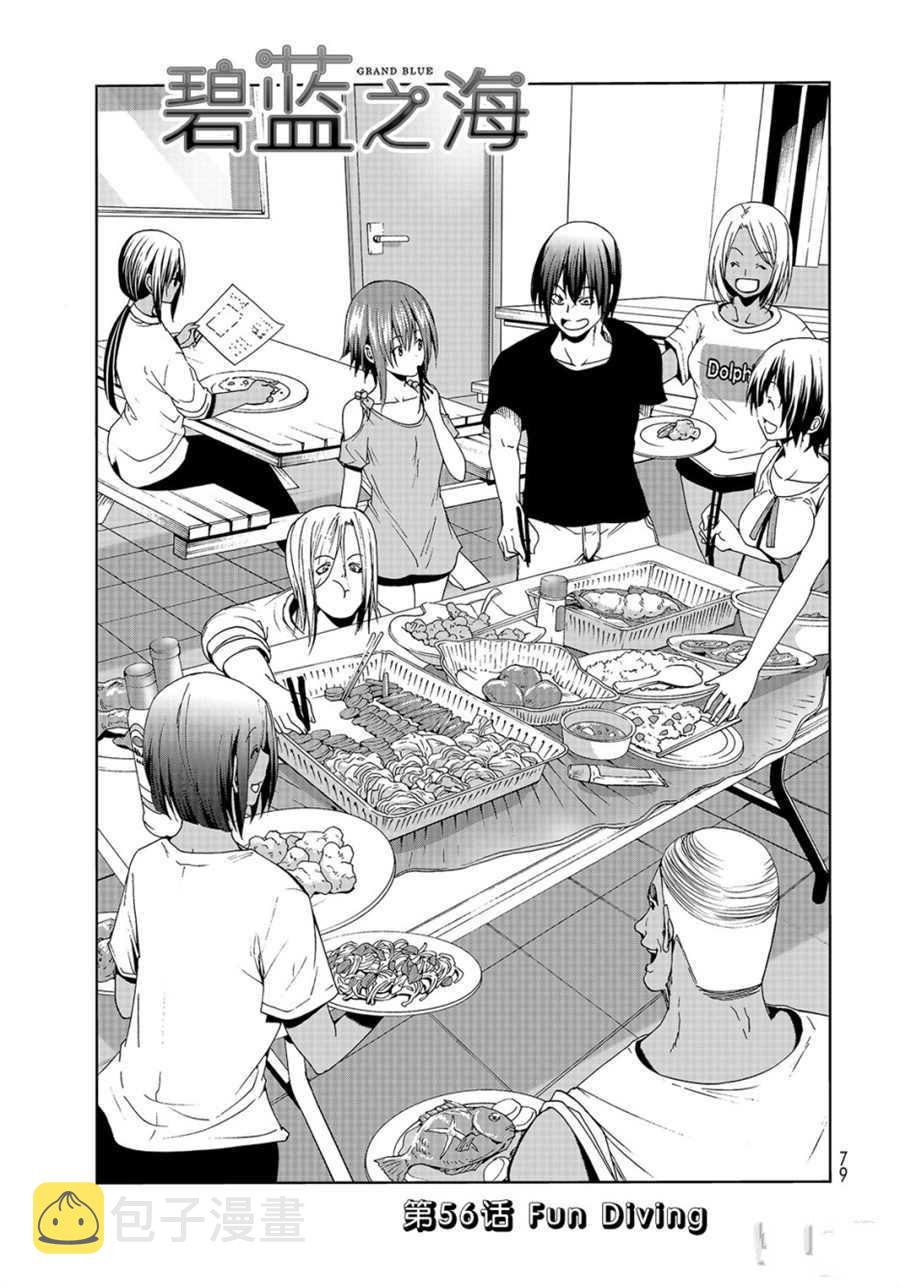 第56话2