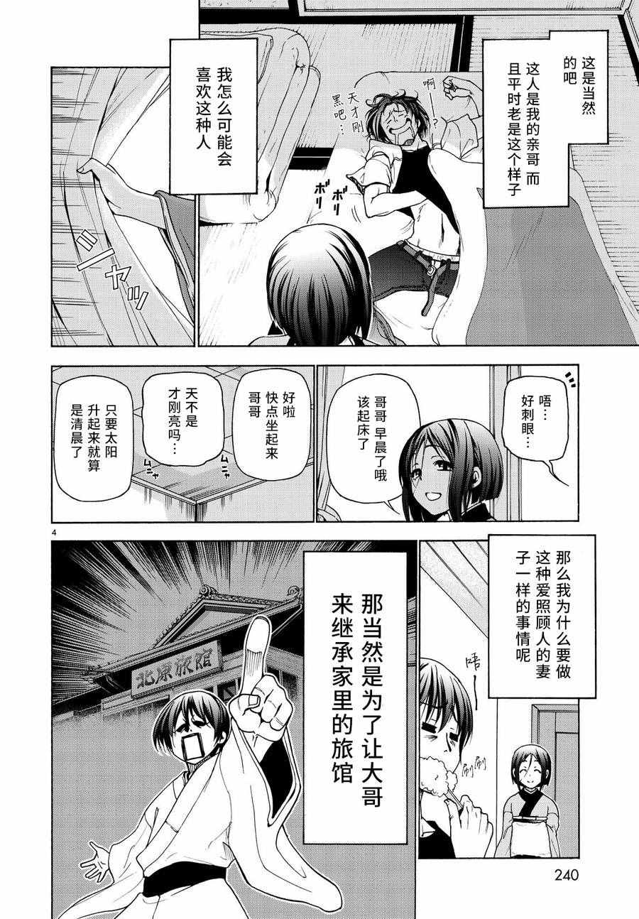 第28话 兄3