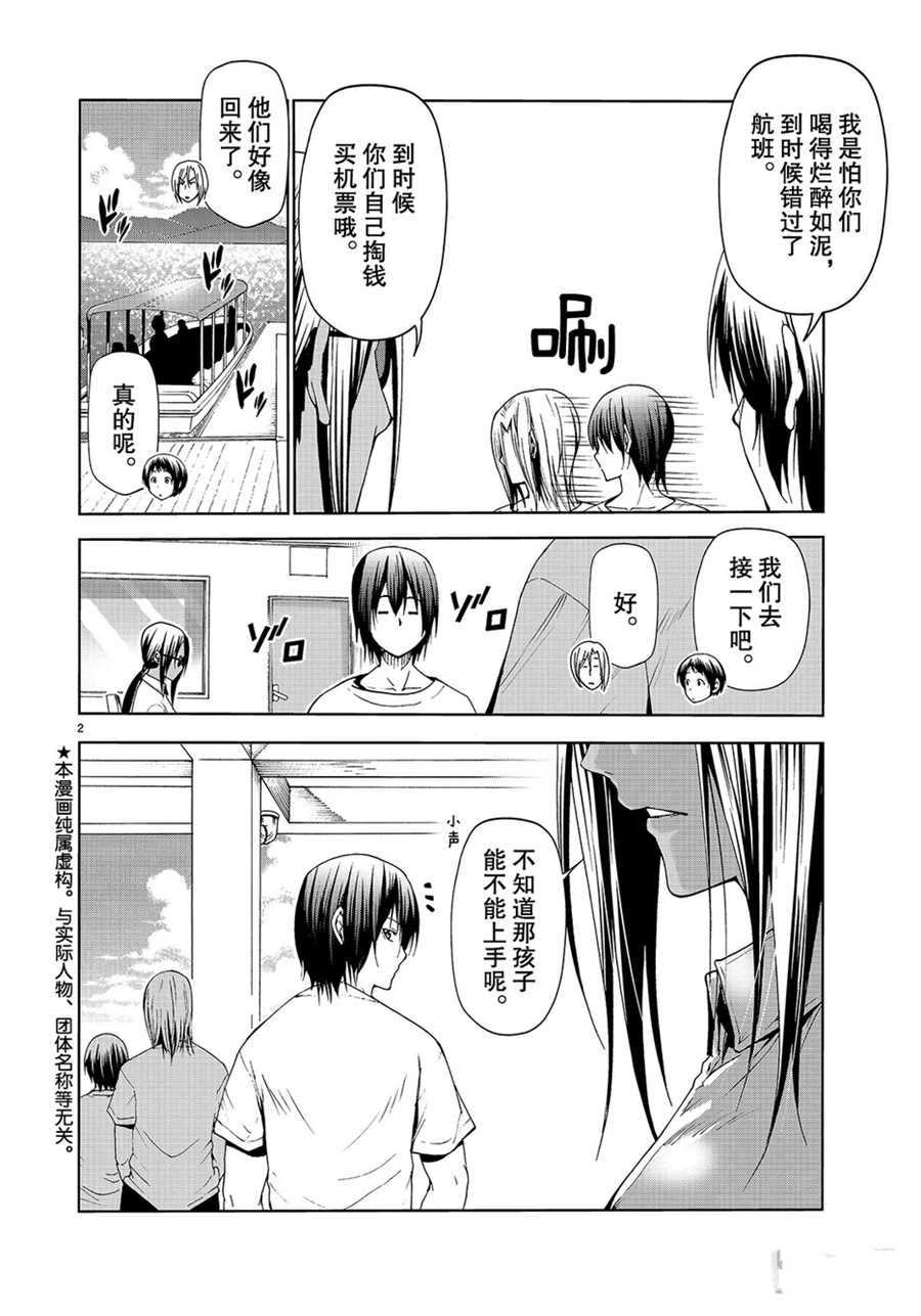 第56话1