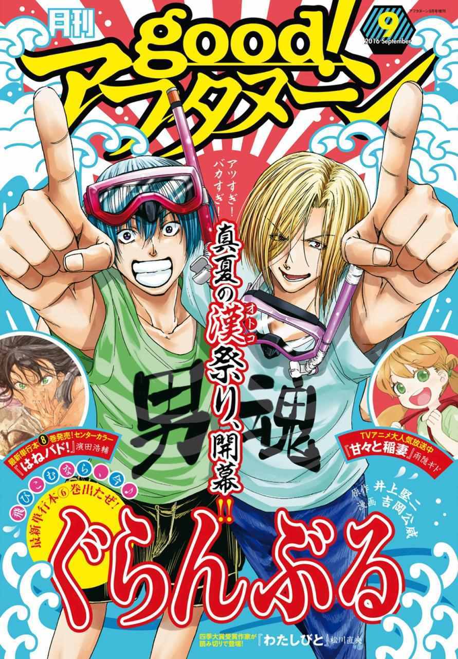 第26话 看家0