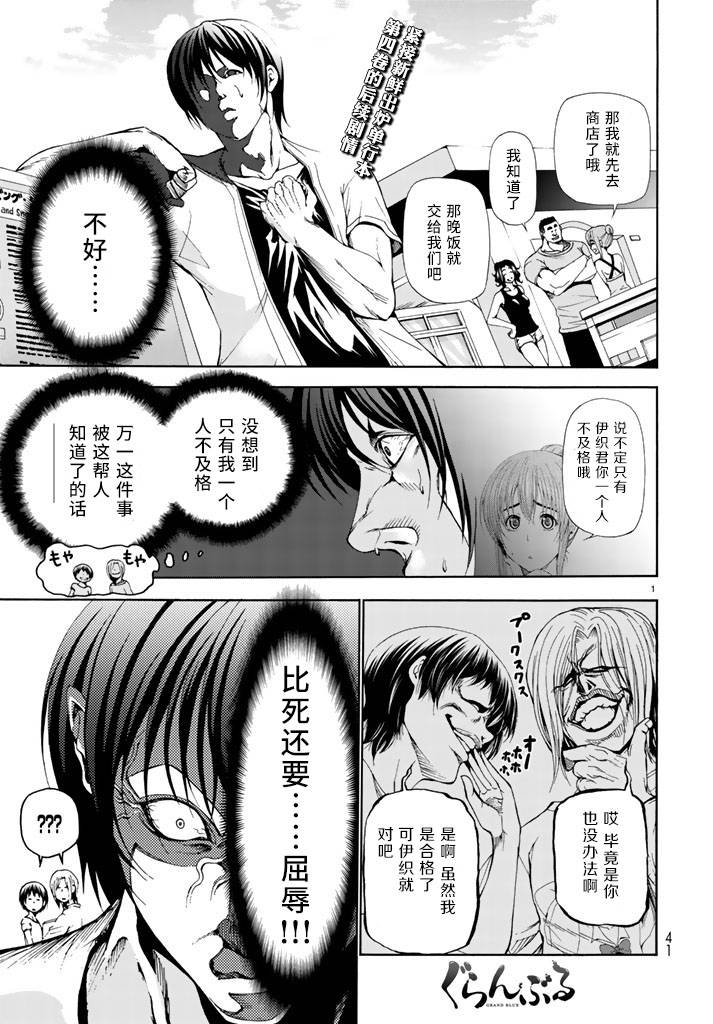 第18话 全都是误会啦0