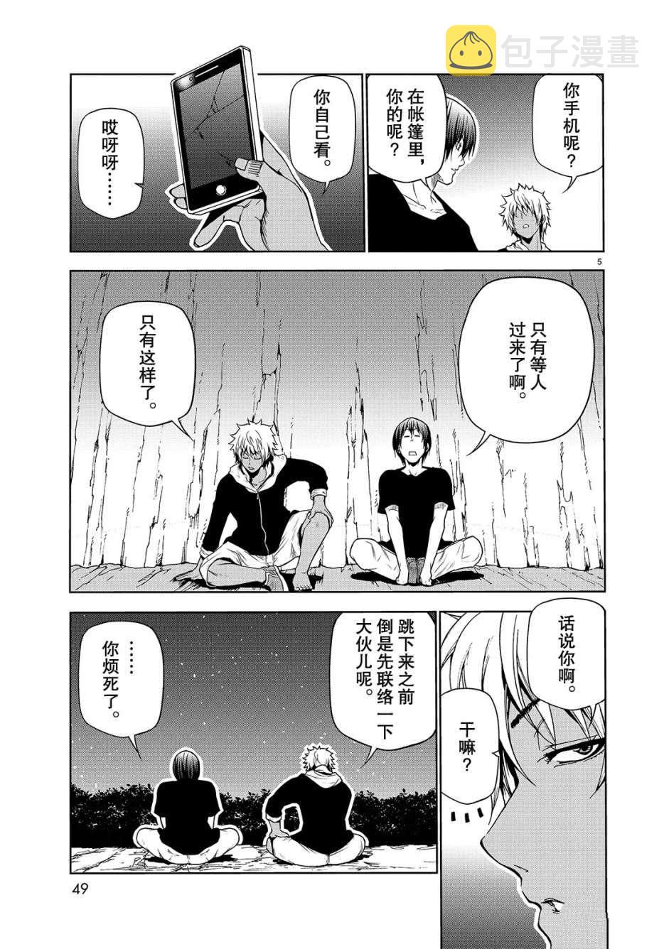 第43话4