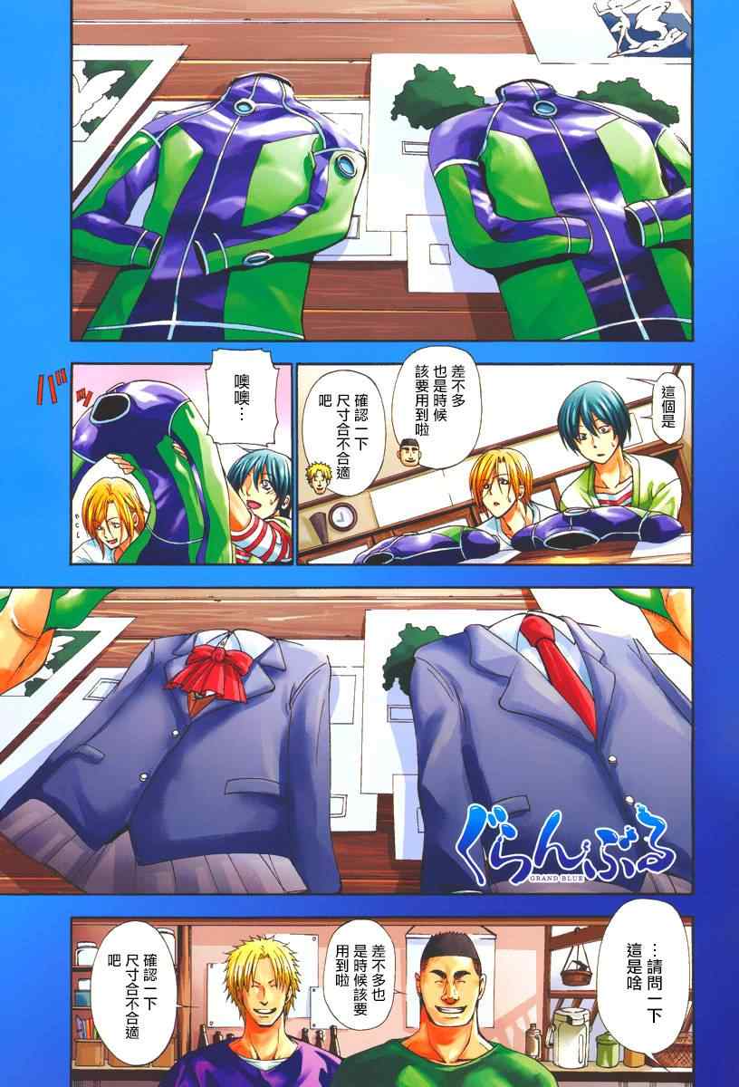 第5话 新世界0