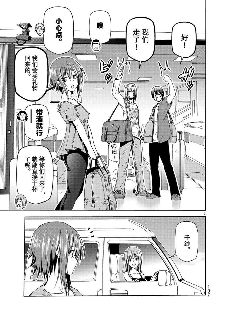第50话2