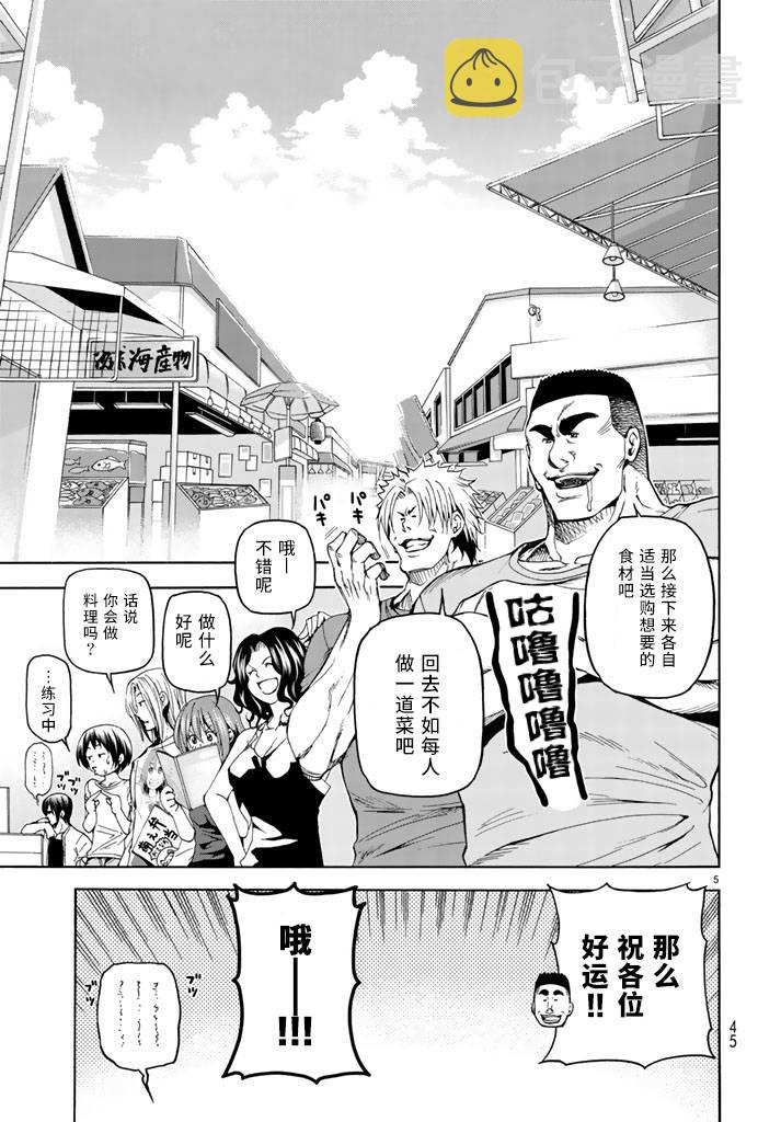 第18话 全都是误会啦4