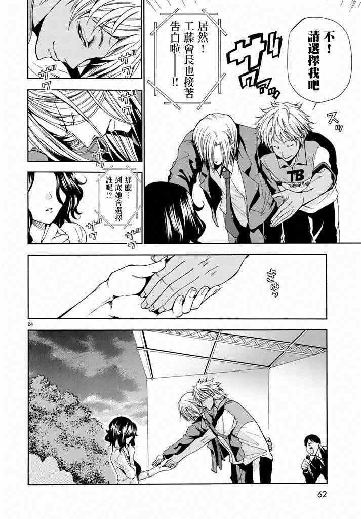 第8话 吊炸男3