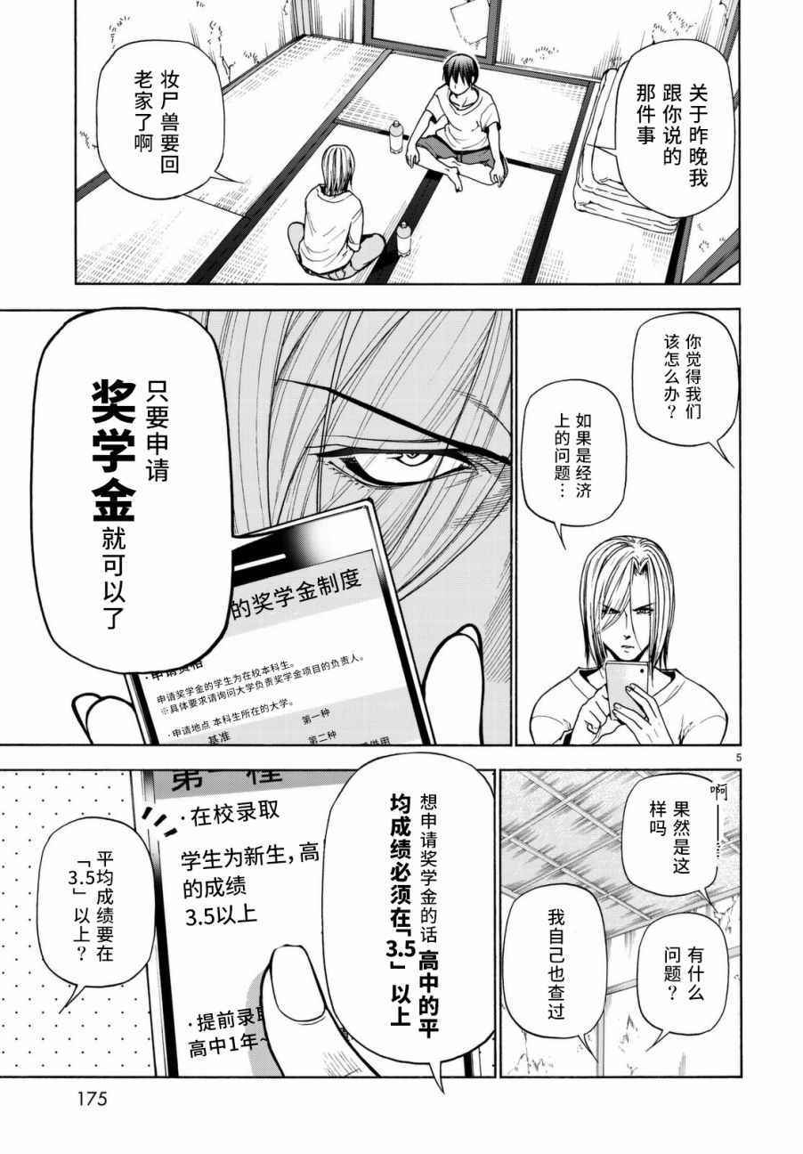 第39话 拍卖行4