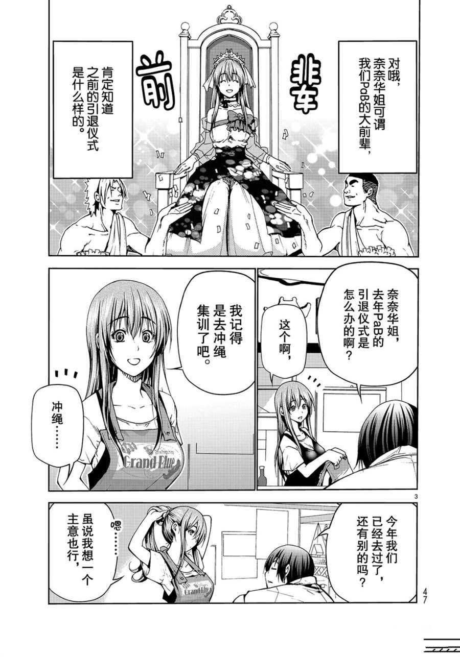 第45话2