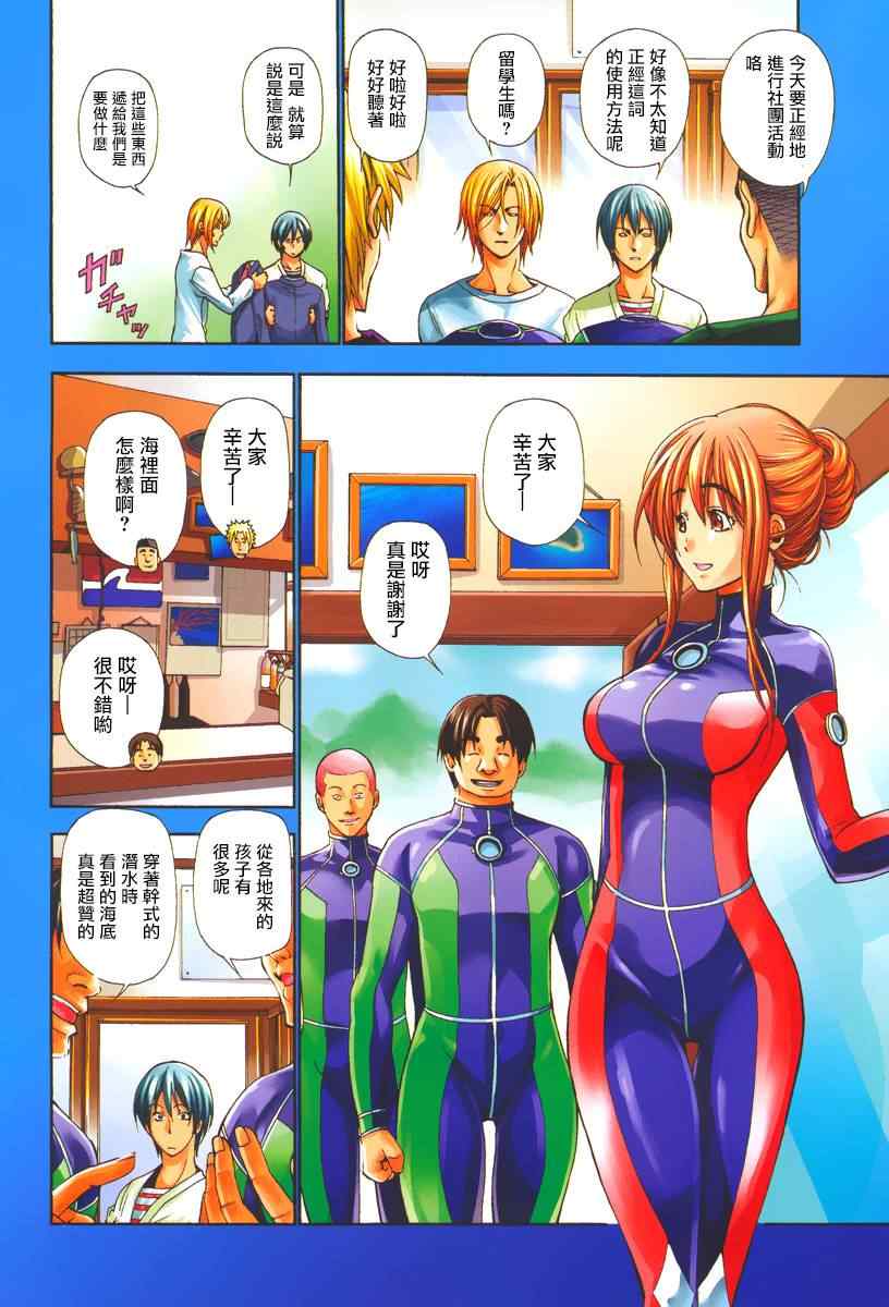 第5话 新世界2