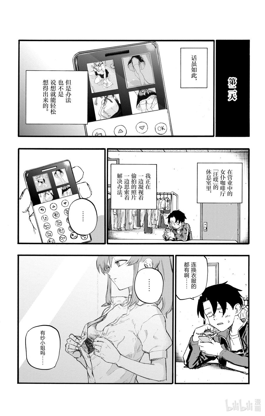 32 把偷拍照片放大细品。4