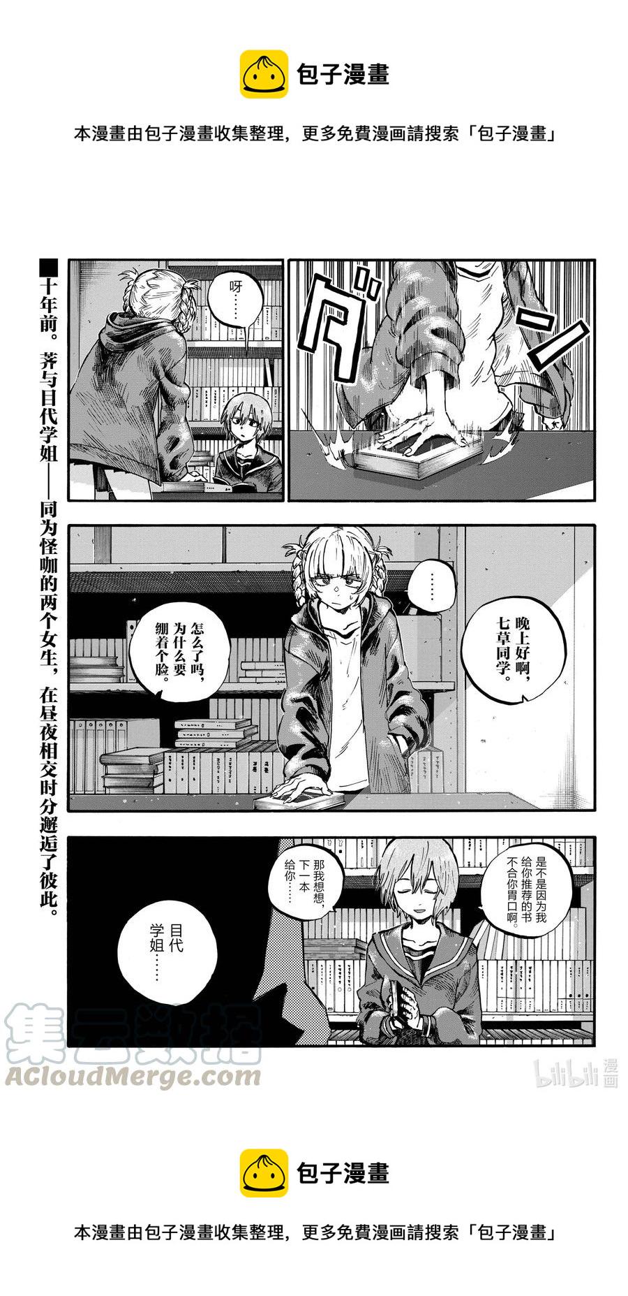 76 因为七草同学你太笨了0