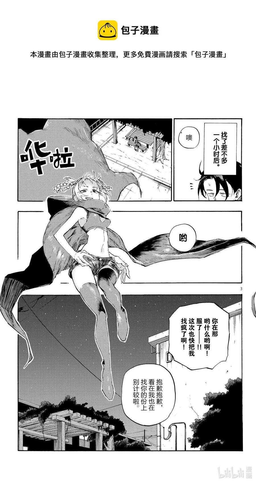 5 悲伤啊，晚上好。2