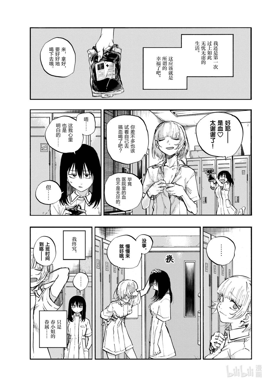 63 致小芜4