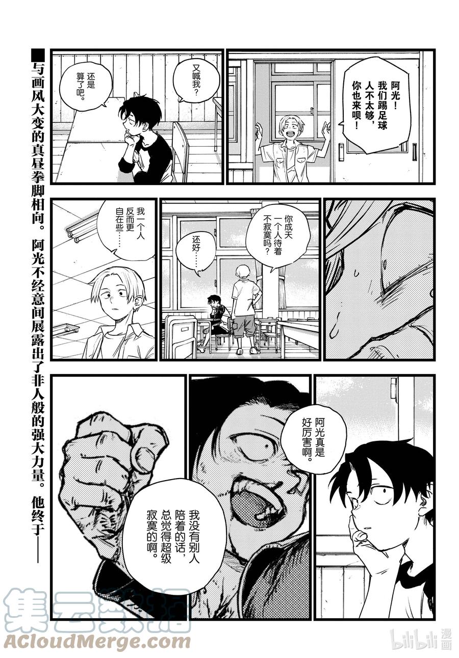 104 绝交2