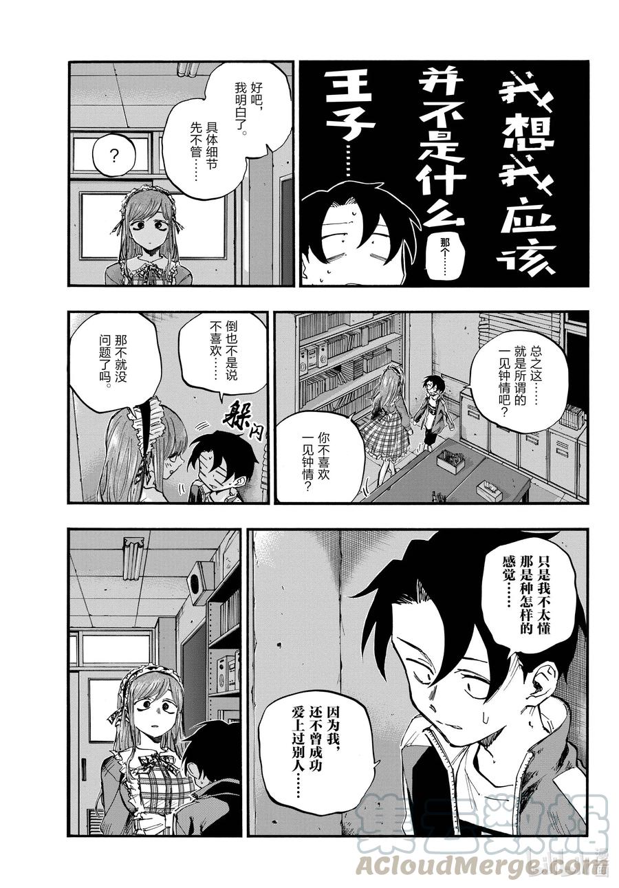 71 将我从这里带走4