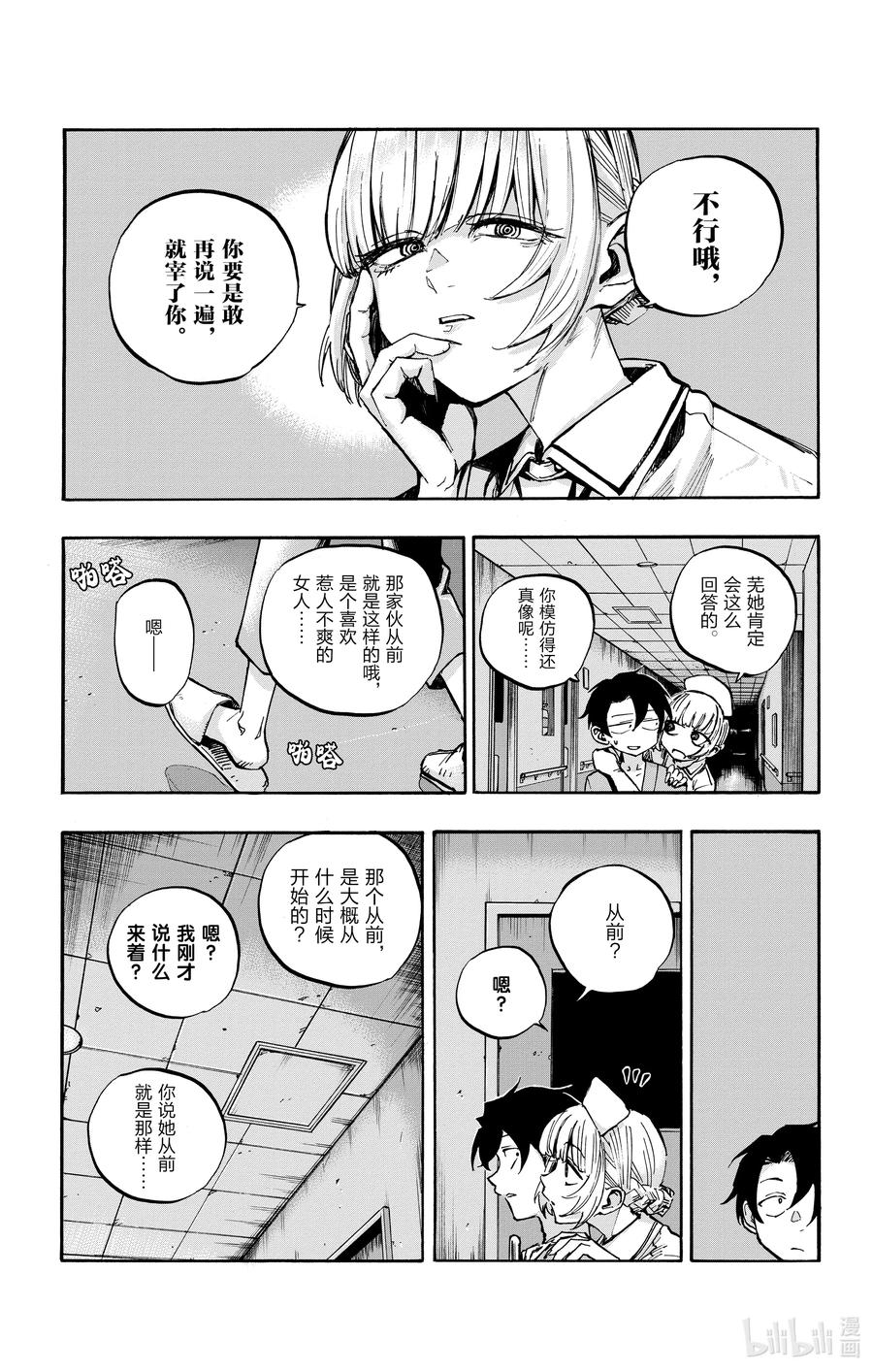 59 大家全都是骗子呢2