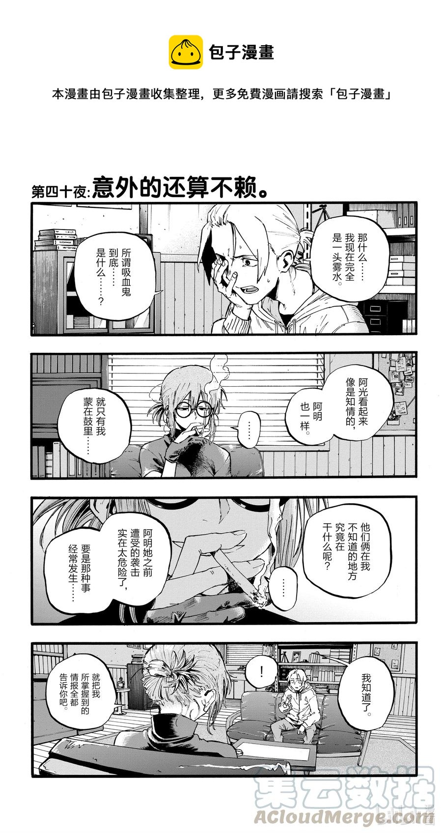 40 意外的还算不赖。3