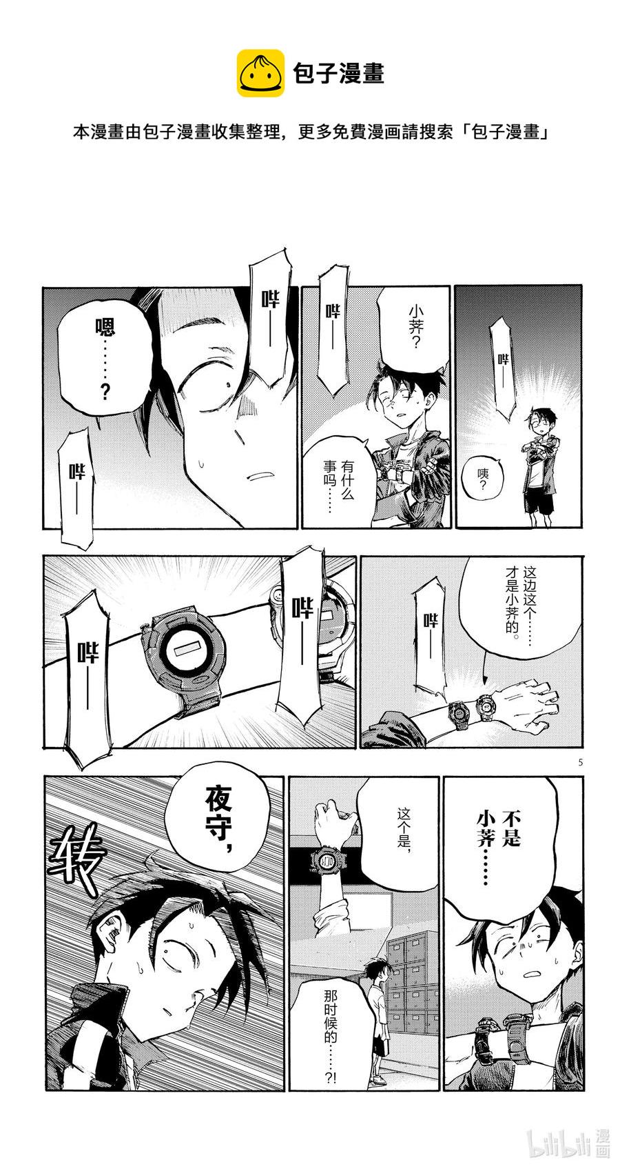 6 阿明。4