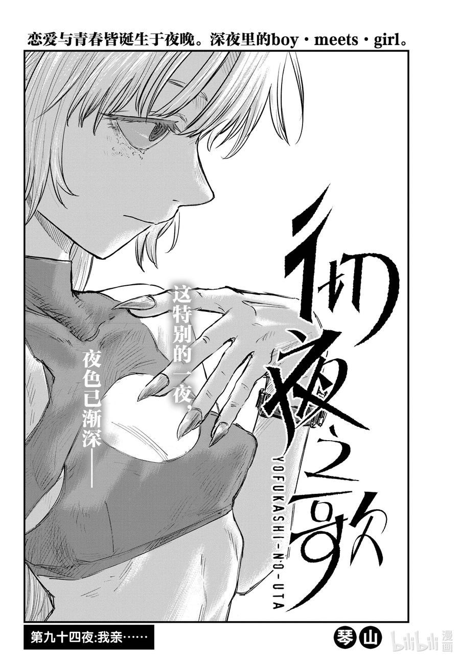 94 我亲……1