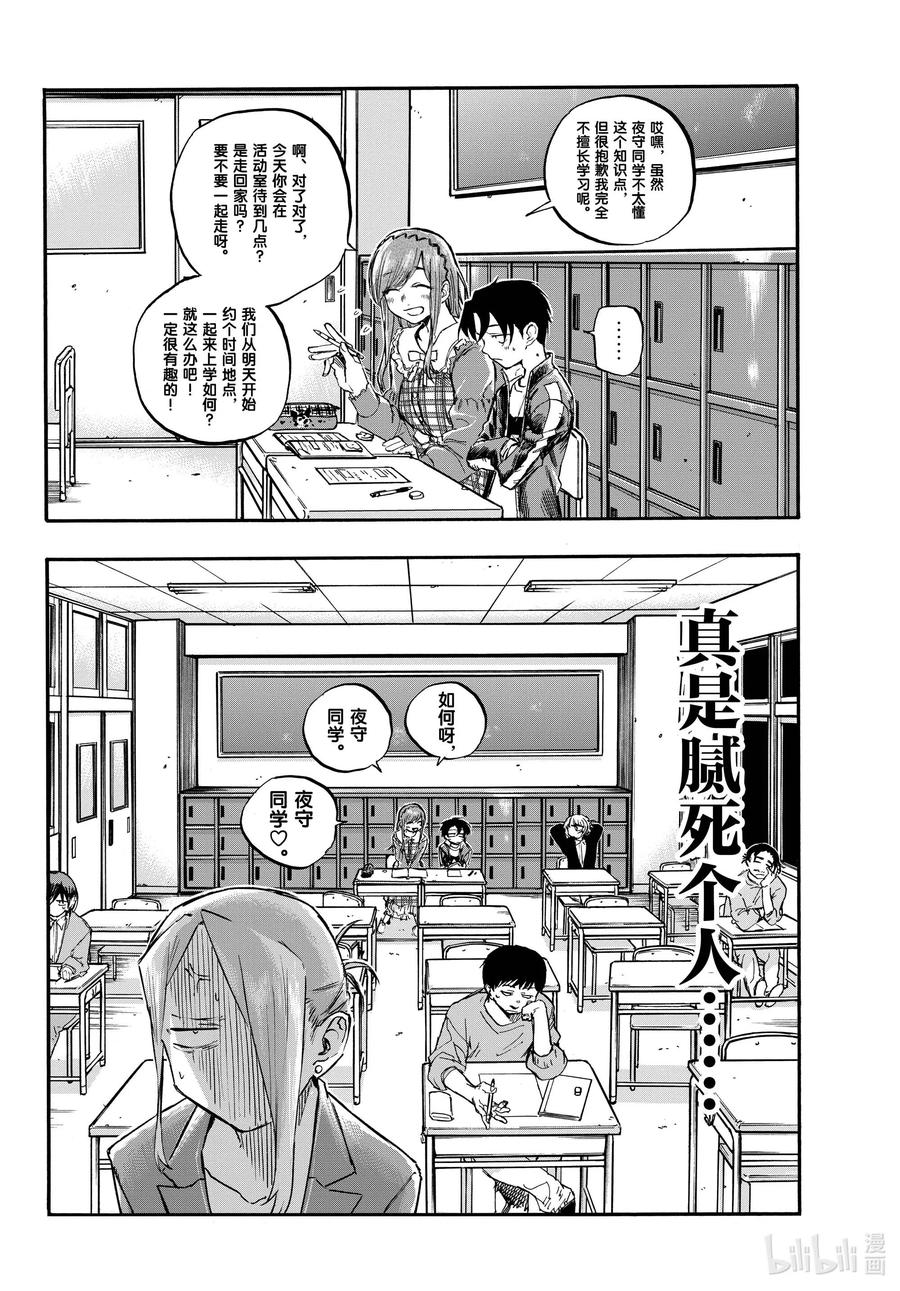 73 短暂的校园恋爱喜剧1