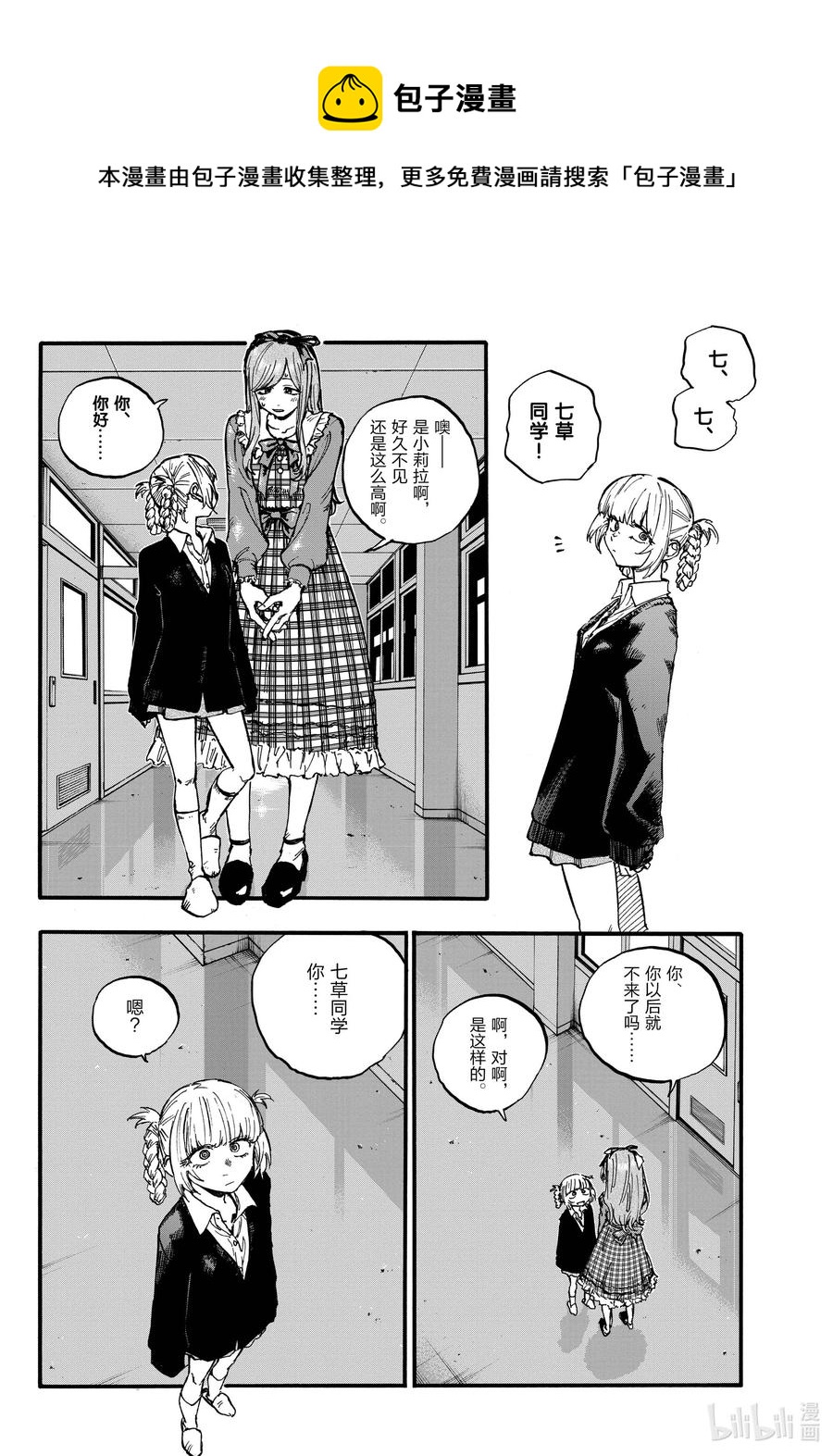 98 女人可太难懂了3