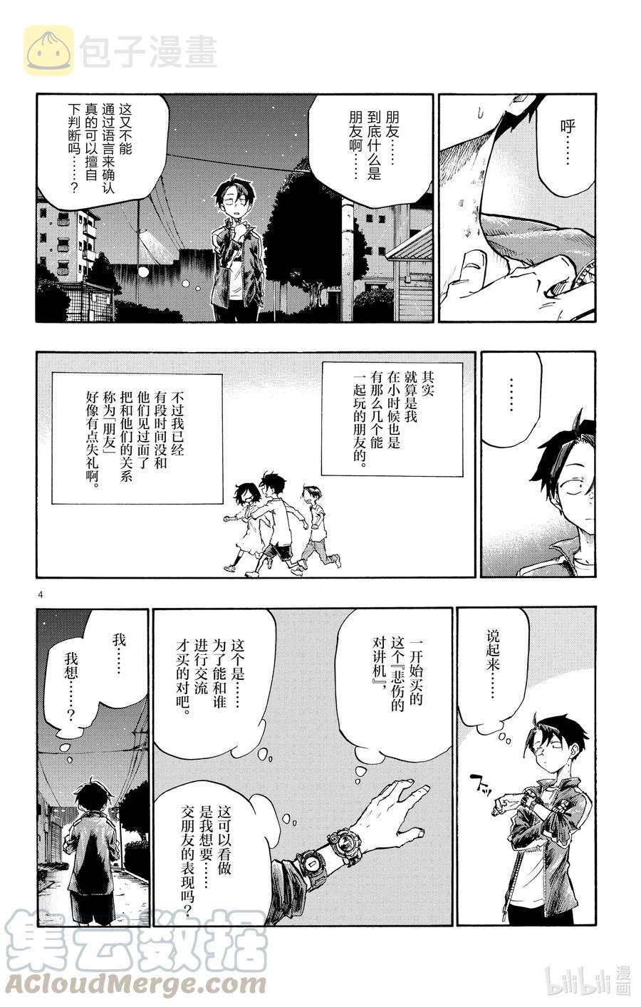 6 阿明。3