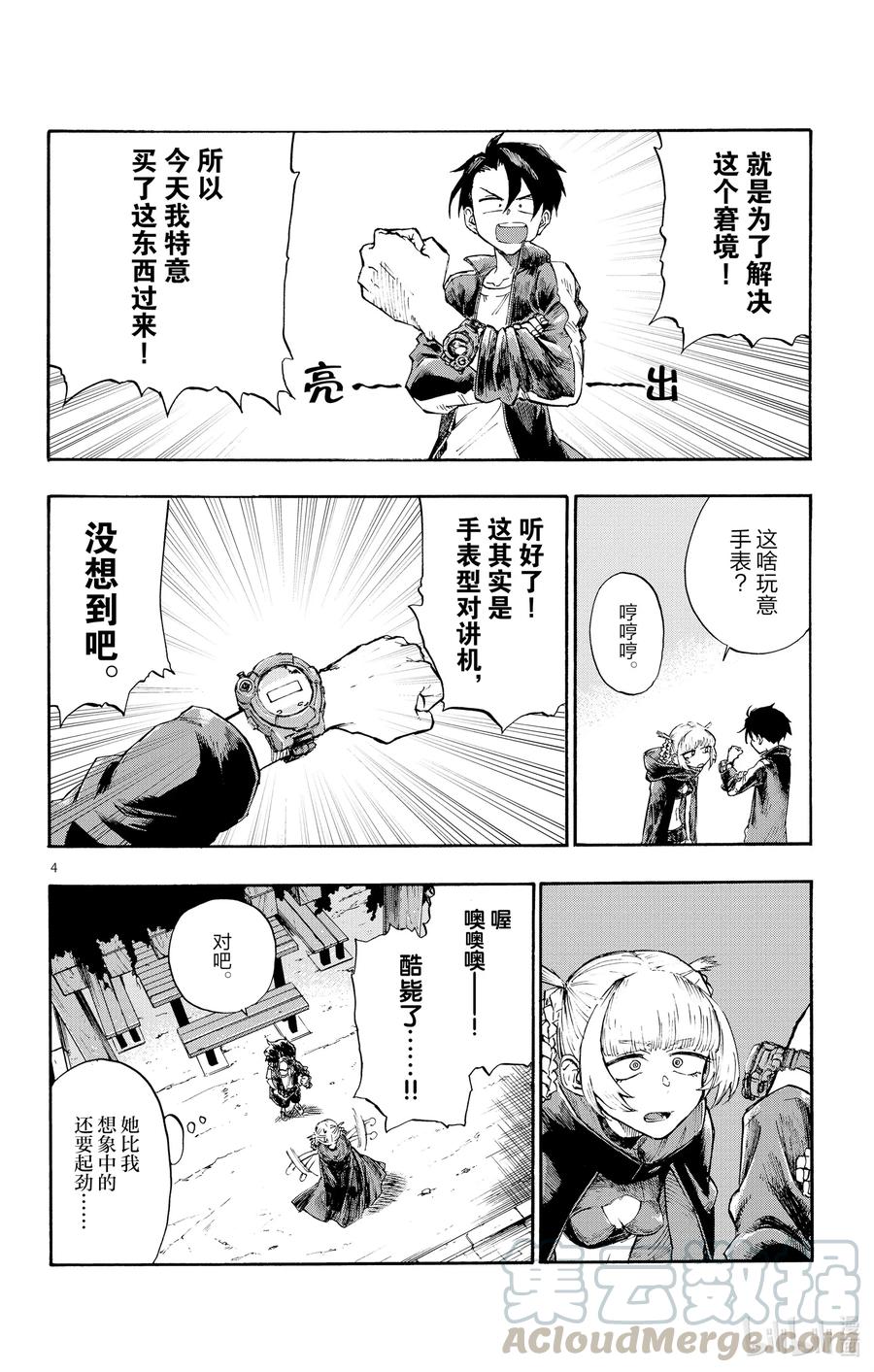5 悲伤啊，晚上好。3
