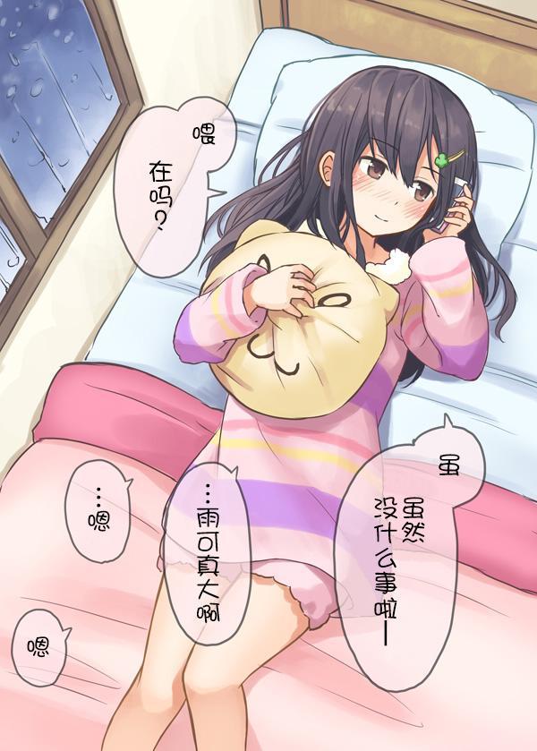 睡前晚安0