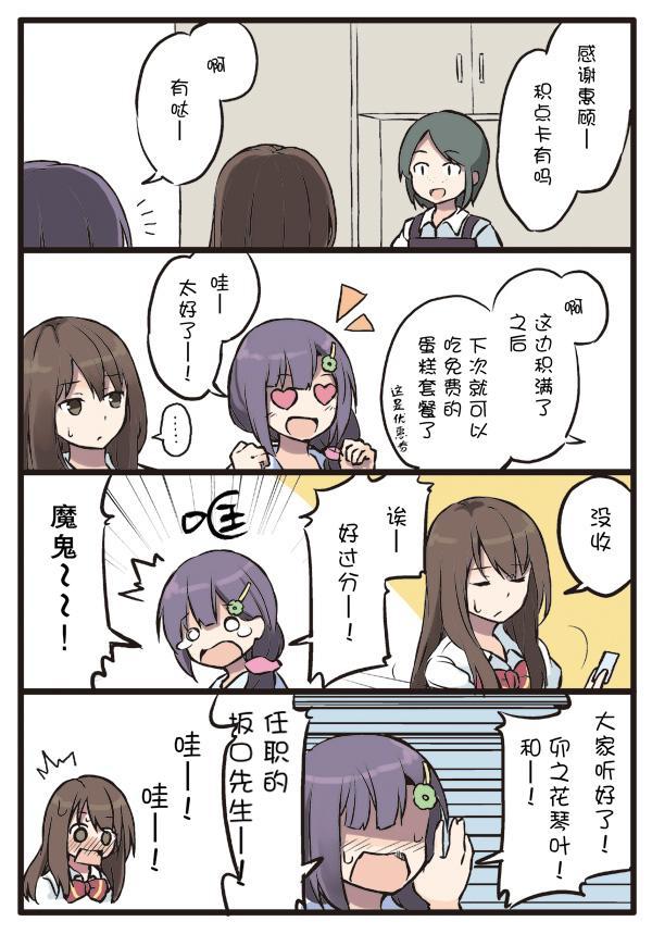2话4