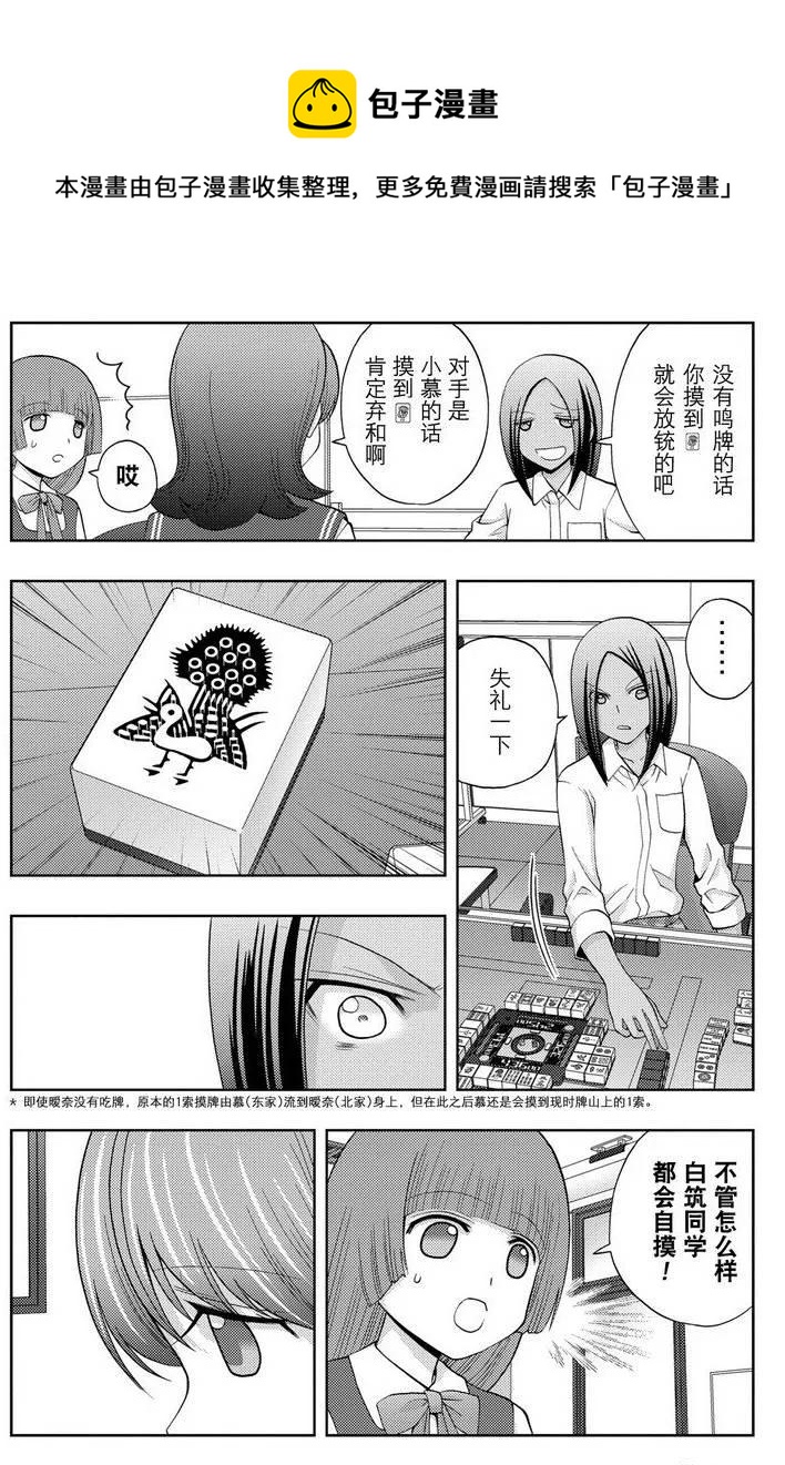 第33话 中坚战4