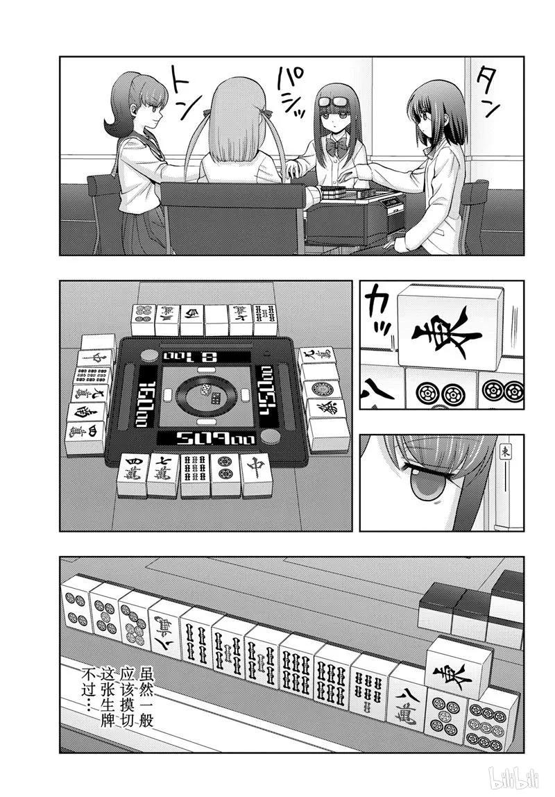 第69话 鸟云之阵3
