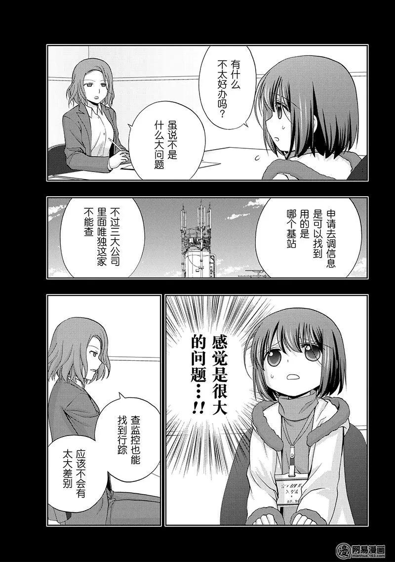 第67话 萌芽4