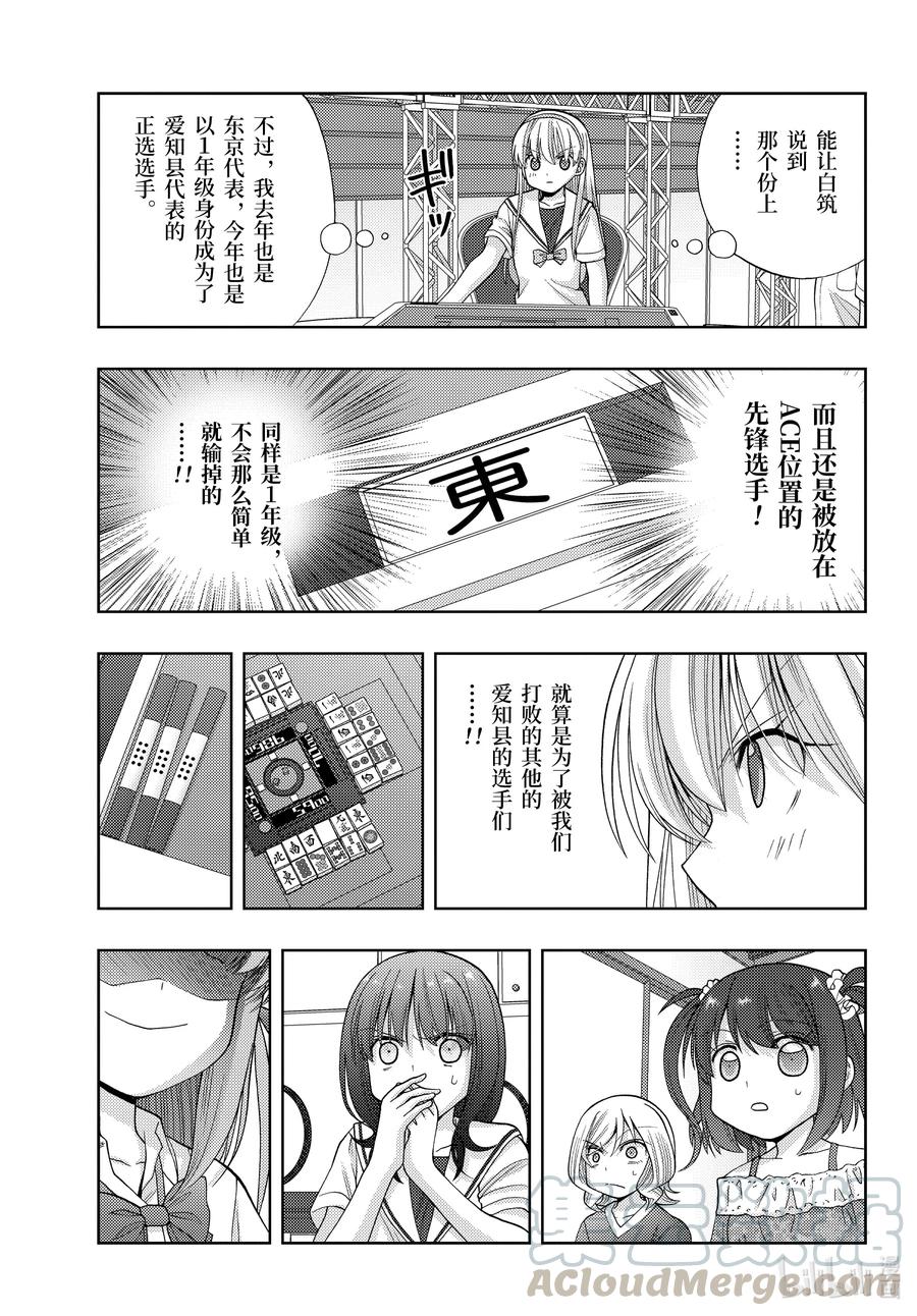 第88话 真味4