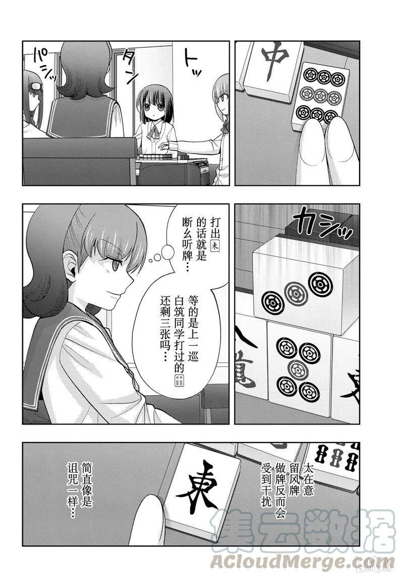 第69话 鸟云之阵4