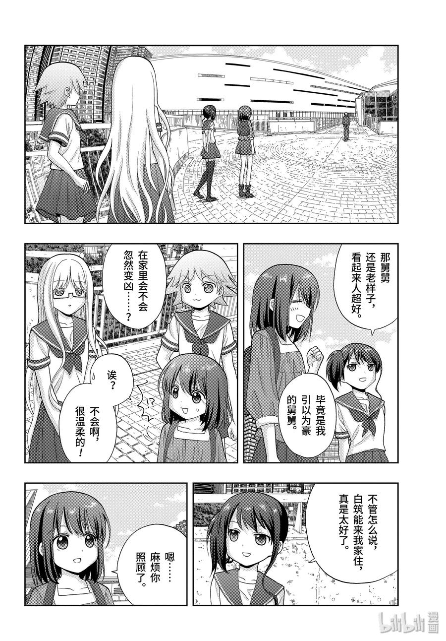 第79话 集合1