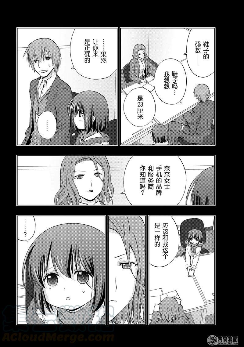 第67话 萌芽3